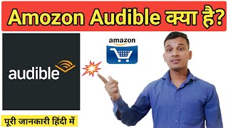 Amazon Audible क्या है  what is Amazon Audible in Hindi  Amazon audible Explained in Hindi [upl. by Francklyn]