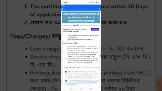 Employment Exchange Registration 2024Employment Exchange Certificate assam short video shorts [upl. by Solita]