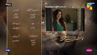 Khushbo Mein Basay Khat  Episode 07 Teaser   Adnan Siddiqui Kinza Hashmi Sidra Niazi   HUM TV [upl. by Winer]