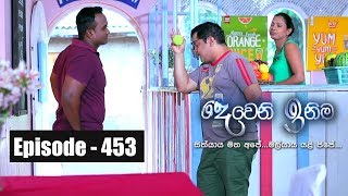 Deweni Inima  Episode 453 01st November 2018 [upl. by Tailor]