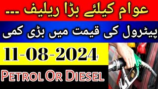 quotPetrol amp Diesel Price Today in Pakistan  Latest Updatesquot [upl. by Marita]