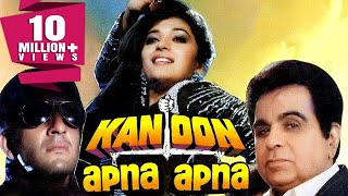 Kanoon Apna Apna 1989 Full Hindi Movie  Dilip Kumar Sanjay Dutt Madhuri Dixit Nutan [upl. by Annaitat]