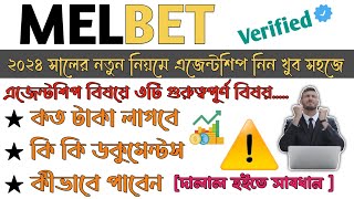 How to apply melbet sub agent  Melbet sub agent system  1xbet cash agent deposit and withdrawal [upl. by Hannie]