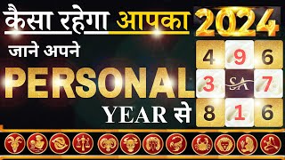 Numerology Predictions for 2024  Numerology Predictions amp Remedies DOB से जाने अपना Personal Year [upl. by Nwadal669]