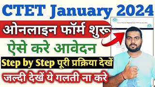 CTET January 2024 Online Apply  CTET January 2024 Online Form Kaise Bhare  How to fill CTET form [upl. by Siuraj]