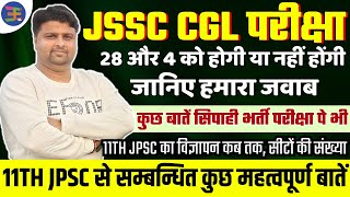 JSSC CGL Exam Date  11th JPSC Update [upl. by Ahsiruam]