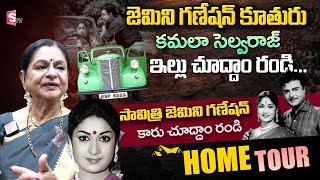 Kamala Selvaraj Home Tour  Savitri Gemini Ganesan Luxury Car  Daughter Hospital  Telugu Vlogs [upl. by Leisam]