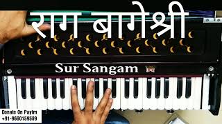 Lesson63  राग बागेश्री  Raag Bageshri on Harmonium  Kaun karat tori Binati Piharwa  Lesson [upl. by Mchenry]