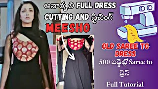 anarkali dress cutting and stitchingstitchingvideosyoutubeviralvideosewingtutorialstutorial [upl. by Eenehs]