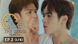 Time The Series ไทม์ ผ่าน เวลา l EP2 14 ENG SUB [upl. by Garv]