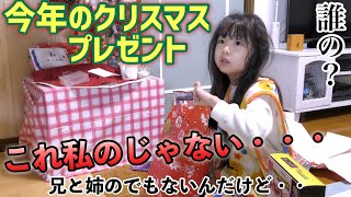 【今年のクリスマスの朝】すごく楽しみにしてたのに・・・開封し始めたら紙にまさかの秘密が書かれていた！うちの物ではないプレゼントがサンタさんから届いていた！！ [upl. by Xella974]