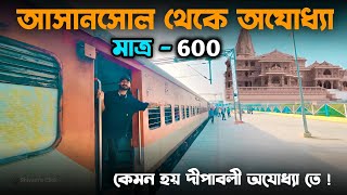 asansol to ayodhya  Kolkata to ayodhya ram mandir  Howrah to ram ayodhya train [upl. by Gearhart]