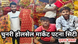 Chunri Wholesale Market Patna City  इतना सस्ता चुनरी  Chunri Wholesale Market  Cheapest Chunri [upl. by Rob]