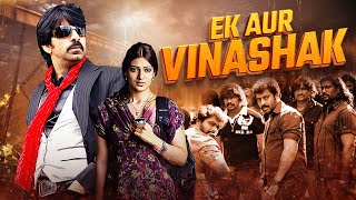 Ravi Teja New Movie Ek Aur Vinashak 2008  South Hindi Dubbed Movie  Brahmanandam  Full Movie HD [upl. by Kendrick]