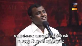 Praise amp Worship by Bro Joel Thomasraj on 10 MAY 2015  ACA Avadi Church [upl. by Ahsiei]