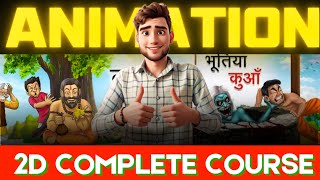 2D Animation Complete Course For Beginners 2024  Phone Pr Cartoon Banao Ab animation [upl. by Shieh]