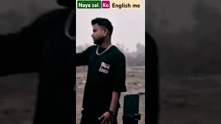 🙏Naya sal ko English mein kya kahate Hain aapko pata hai 🙏 [upl. by Frazer]