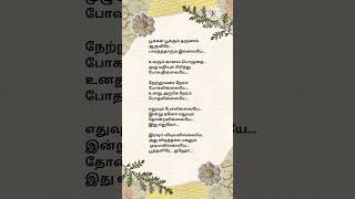 pookal pookum tharunam [upl. by Nalra]