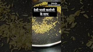 Deshi Indian recipe foodshortsfeedshortstrendingnewshortsfoodlovertrendingshortsfoodblogger [upl. by Nithsa843]