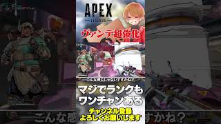 ヴァンテージ超強化されててランクにも使えそう！【 APEX のったん エペ解説 】apex apexlegends エペ解説 エペ のったん [upl. by Wack]