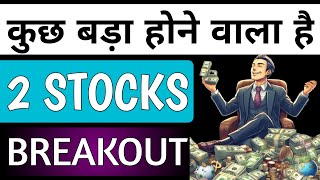 2 HIGH CAGR stocks🔥Near breakout level🎯Stocks to buy now💥Share market update 🟢 [upl. by Ynnej]