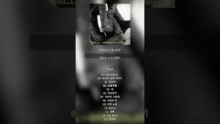 Playlist 넬  Speechless LyricsFull Album [upl. by Garceau167]