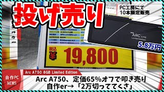 【今週の自作PCニュース】9800X3D解禁も海外の争奪戦がヤバい！？覇権を握るのは？各社1月新製品の話題！グラボが脅威の65オフで叩き売り改造WiiでゲーミングPC（2024年11月2週目） [upl. by Annij]