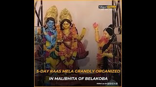 5day Raas Mela grandly organized in Malibhita of Belakoba Hindi [upl. by Varipapa161]