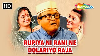 Full Gujarati Comedy Natak HD  quotRupiya Ni Rani Ne Dolariyo Rajaquot  Sanjay Goradia Toral Trivedi [upl. by Horatius103]