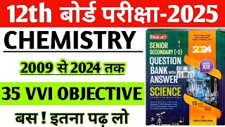 Class 12th Chemistry Vvi Objective 2025  12th Chemistry mahatvpurn Objective Question 2025  viral [upl. by Zetnauq613]