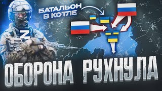 ОБОРОНА ВСУ РУХНУЛА 💥 КОТЁЛ В КУРСКОЙ ОБЛАСТИ ⚔️ ВСРФ НАСТУПАЮТ НА ЧЕРНИГОВ ВОЕННАЯ СВОДКА ПО КАРТЕ [upl. by Esdnyl]