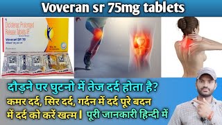 Voveran sr 75mg tablets use dose benefits and Side effects full review in hindi [upl. by Schnabel]