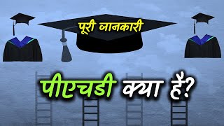 What is PhD with Full Information – Hindi – Quick Support [upl. by Changaris]