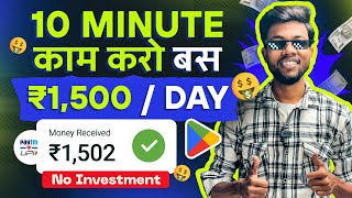 Paisa Kamane Wala App  Earn Money Online  Best earning App 2024 Earning App [upl. by Awahsoj]