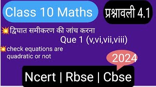 NCERT Class 10 Maths  Chapter 41 Q1 v vi vii viii  Quadratic Equations ncert10maths [upl. by Porte]