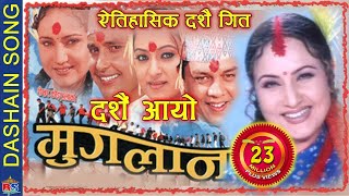 Dashain Aayo  दशैं आयो  Nepali Movie Song  MUGLAN  Dilip Ramit Bipana Sushil Jharana [upl. by Manbahs357]