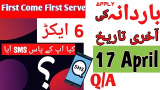 Bardana Apply ki Last Date 17 April  6 Acr QA ⁉️ SMS ka intazar 💔 [upl. by Adgam399]