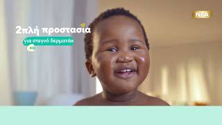 Pampers Premium Care – Οι πρώτες χορευτικές κινήσεις των μωρών με 2πλή προστασία [upl. by Orsa722]