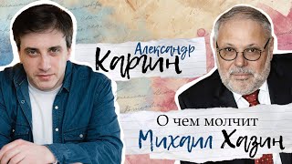 Александр Каргин и Михаил Хазин о Чубайсе Жириновском конспирологии крахе доллара и евреях [upl. by Siduhey]