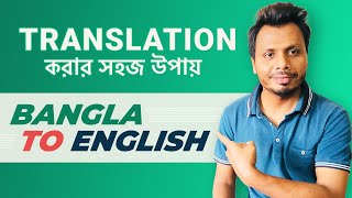 Bangla to English Translation  Translation এর নিয়ম  BCS  Bank Job  Free Hand Writing [upl. by Roselle]