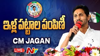 Live CM Jagan Public Meeting In Ongole  Navaratnalu  Pedalandariki Illu  AP Elections 2024  Ntv [upl. by Suirred]