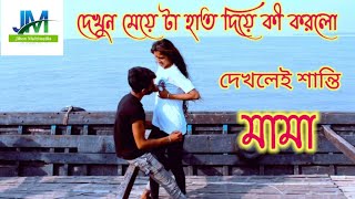 আবারো আসলো সবার সেরা ডান্স ভিডিও butdance  bangla new dj song 2022 [upl. by Ody]