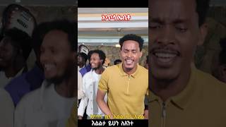 ኪናእልል short subscribe newsong mogesamanuelofficial [upl. by Nelluc]