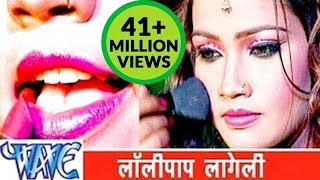 lalipop lagelu video bhojpuri pawan singh लॉलीपॉप लागेलू super hit stage show [upl. by Capriola]