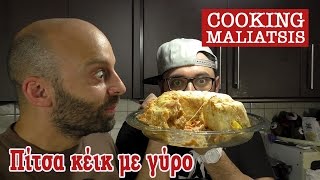 Cooking Maliatsis  38  Πίτσα κέικ με γύρο [upl. by Mosnar]