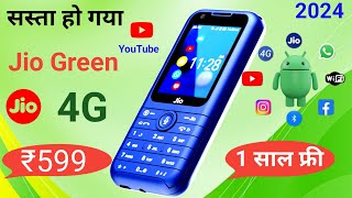 Jio Phone⚡Green 2024⚡unboxsing ⚡review ⚡1 Year free⚡Jio phone f220b unboxsing ⚡New jio phone 2024 [upl. by Animsay]