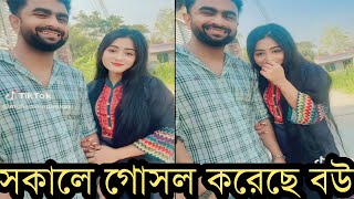 সকালে ভেজা চুলে ইমরানের স্ত্রী কি বলছেভিডিও দেখুন [upl. by Andreas973]