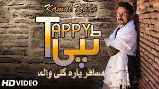 Pashto New Tappayeze 2020 Musafar Yara Kalewala By Kamal Khan Official [upl. by Yelsha]