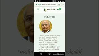 How to order online IFFCO product [upl. by Salkin]