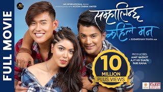 SAMHALINCHHA KAHILE MANN  Official Full Movie 2023  Pooja Sharma Akash Shrestha Sonam Topden [upl. by Kanter522]